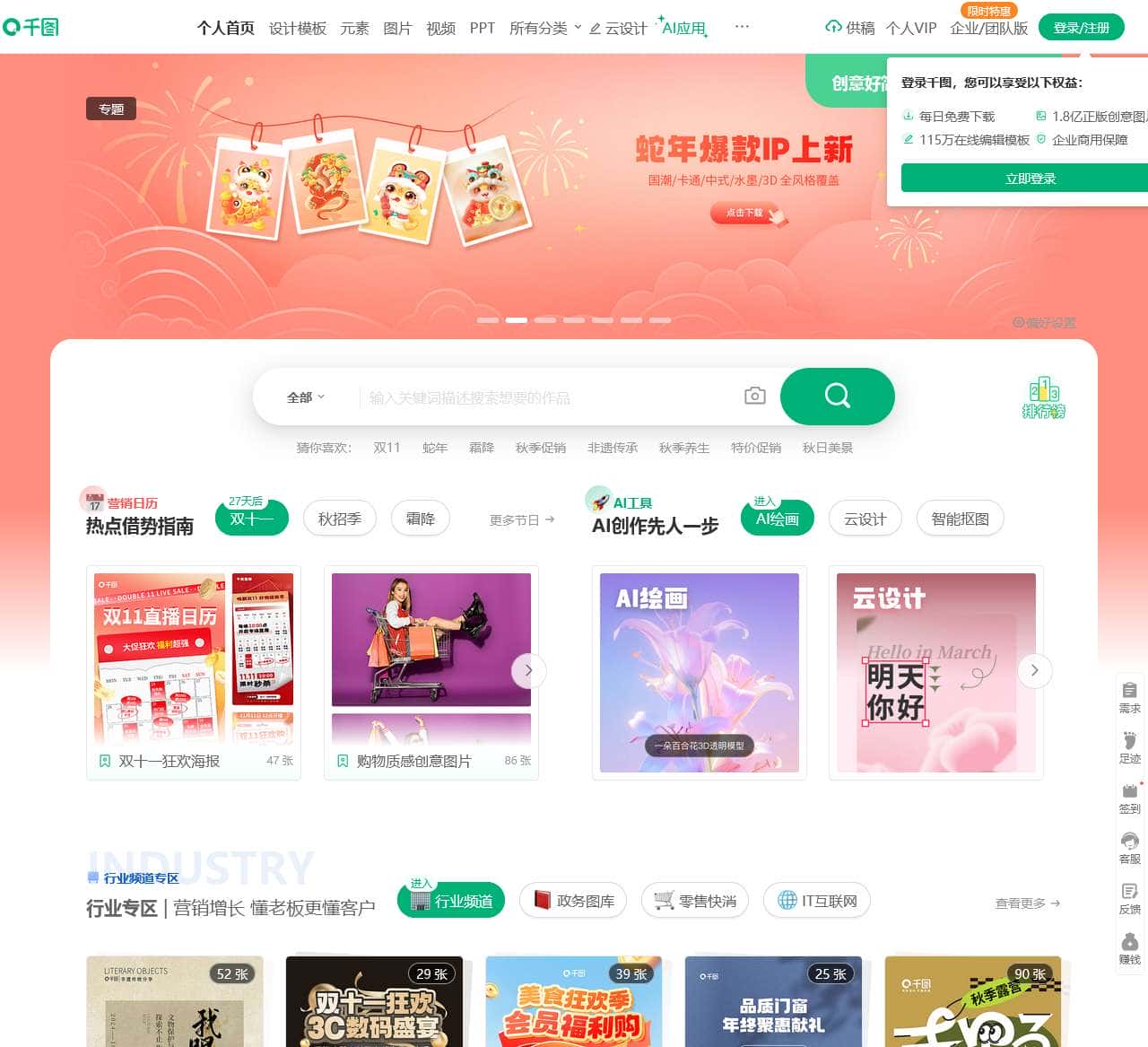 千图网