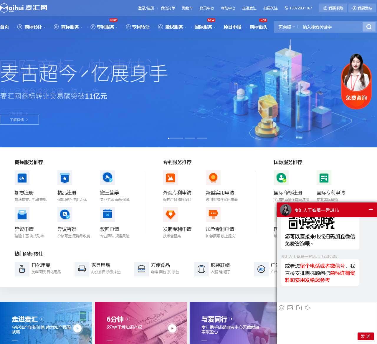 商标转让
