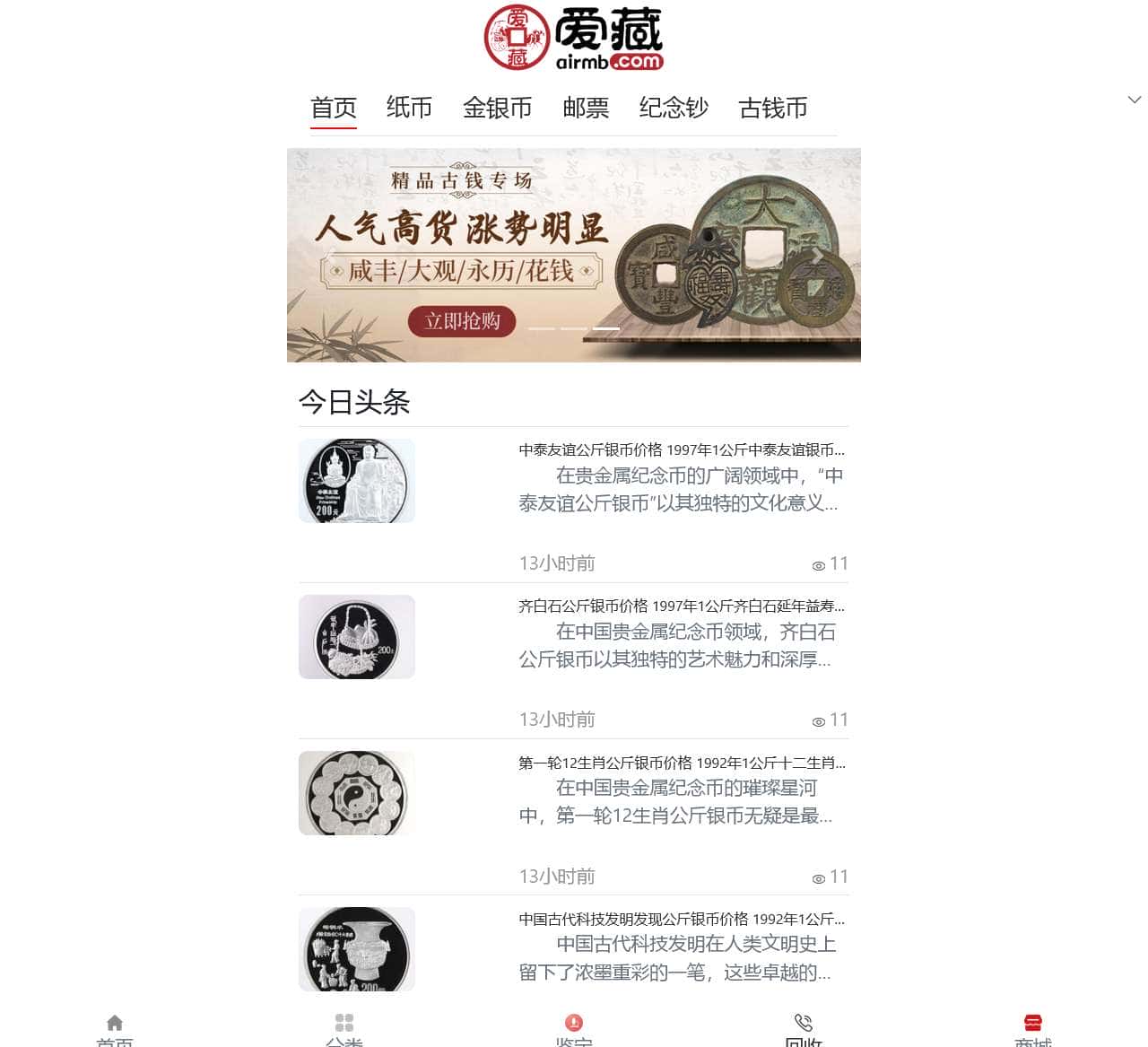 爱藏-保真艺术收藏平台,1000万收藏爱好者共同选择