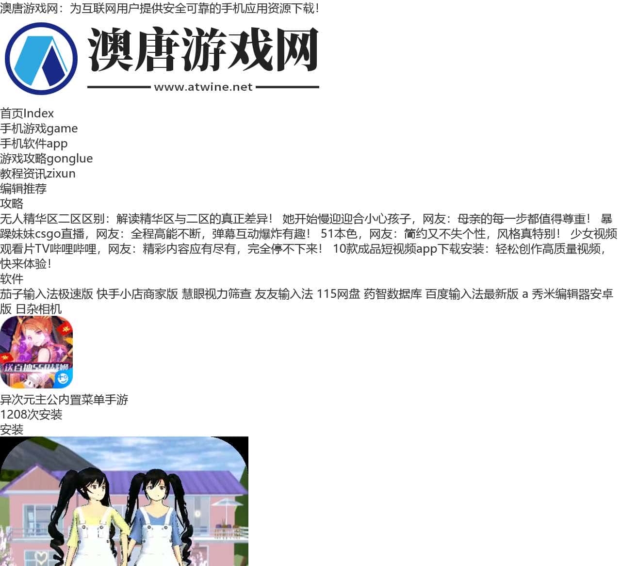 手机游戏下载平台