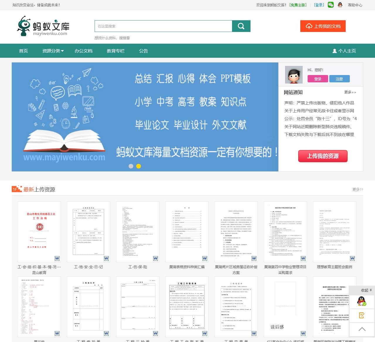 mayiwenku.com