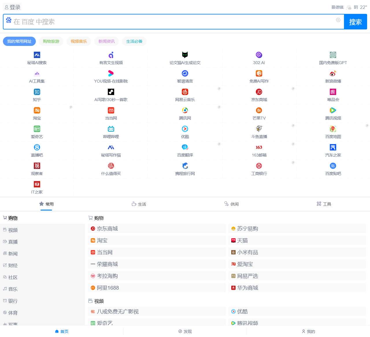 笔点网址导航