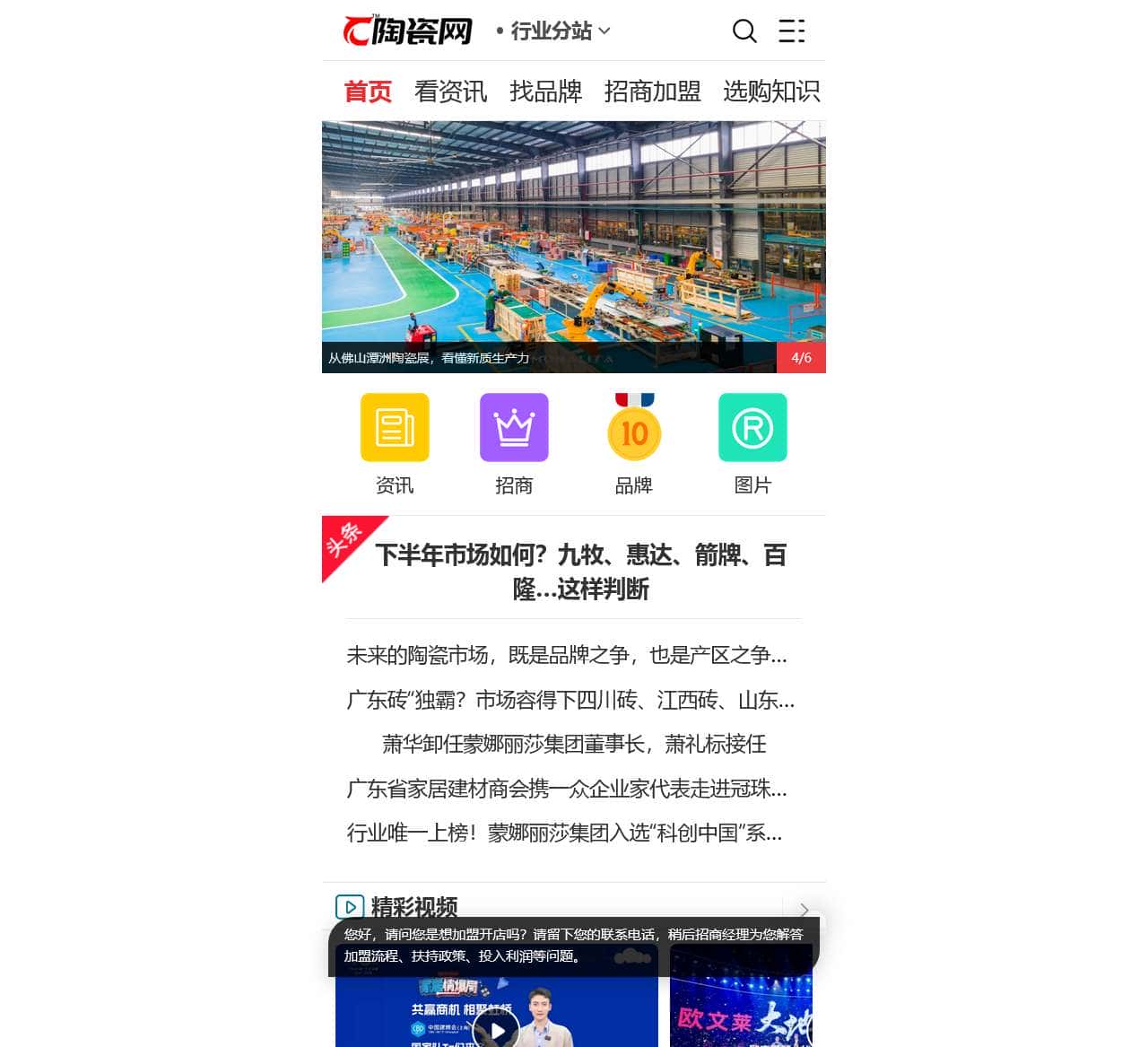 中华陶瓷网