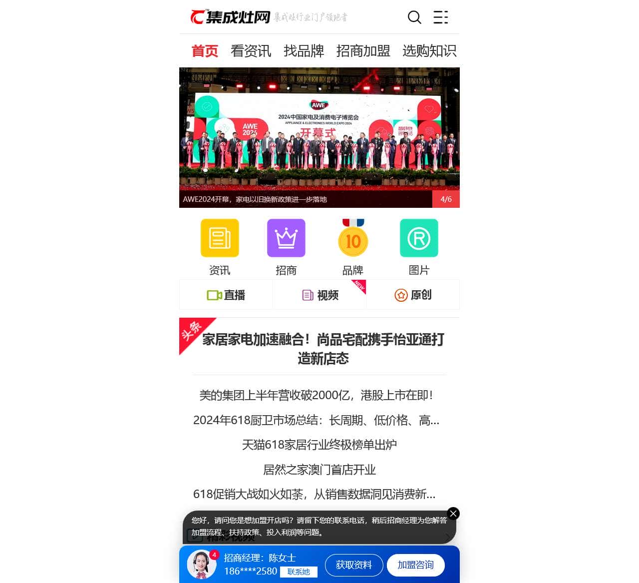 中华集成灶网