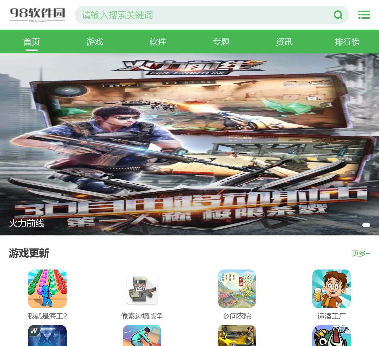 98软件园