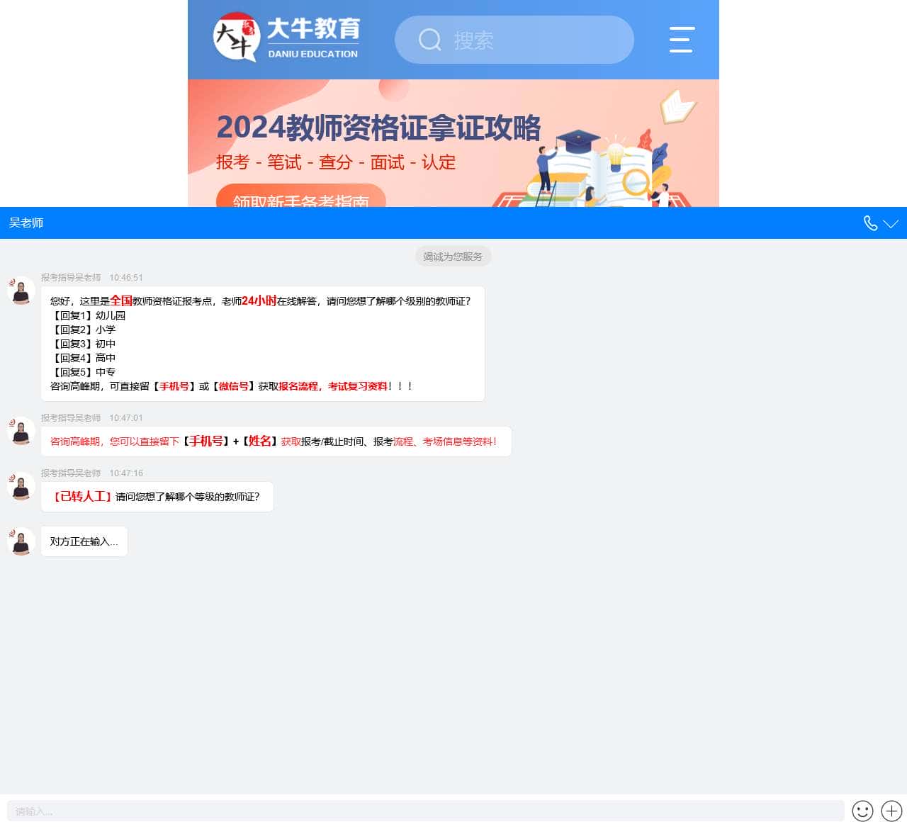 广东中小学教师资格证报名/报考
