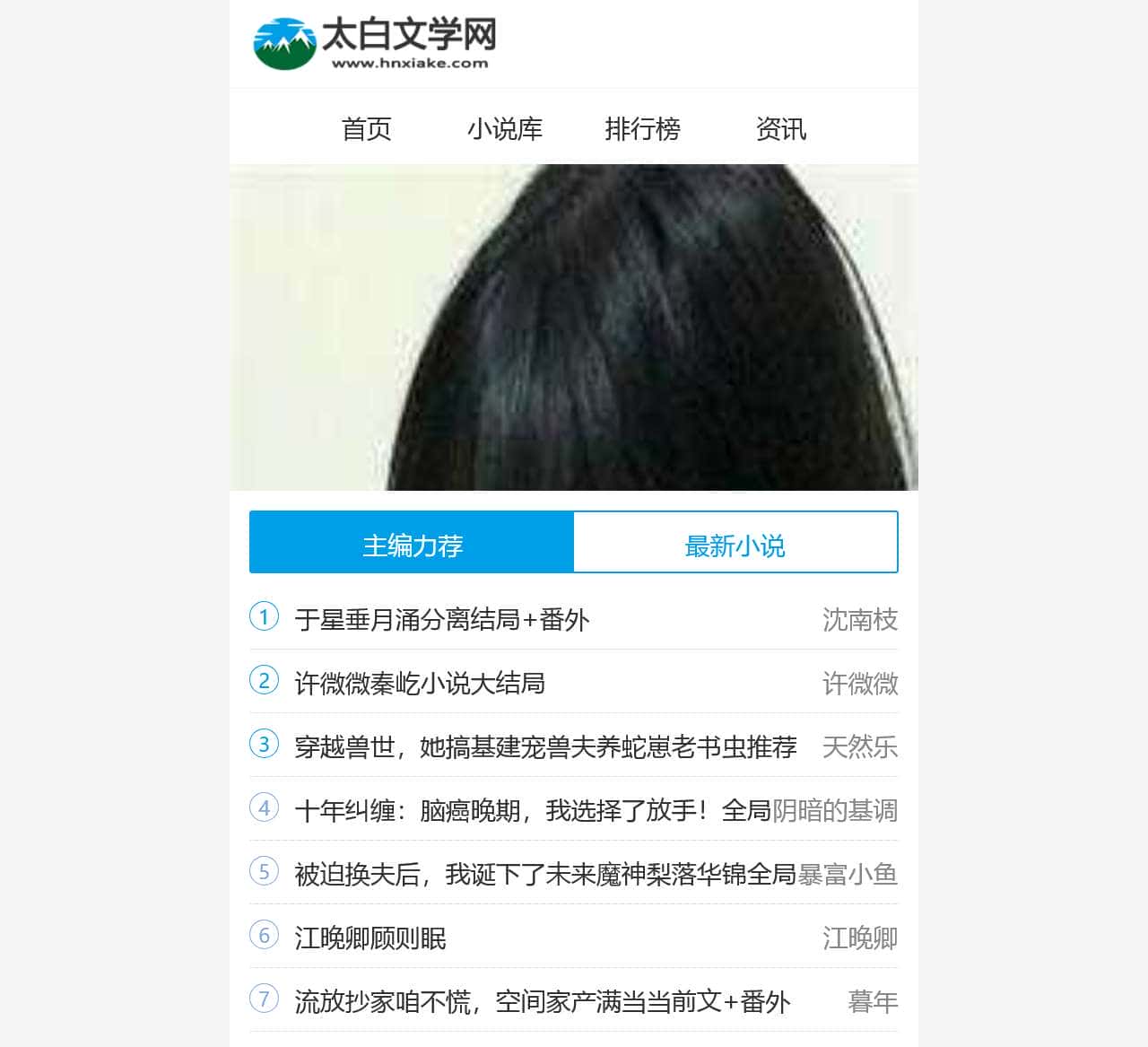 热门小说