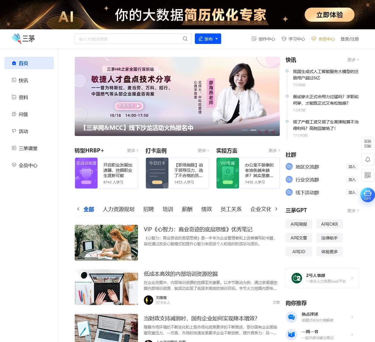 三茅网