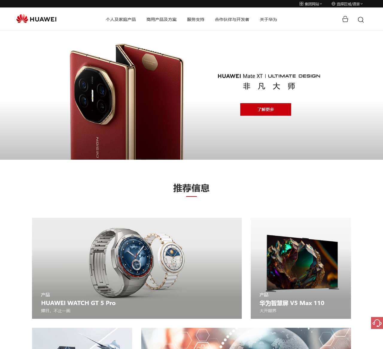 Huawei