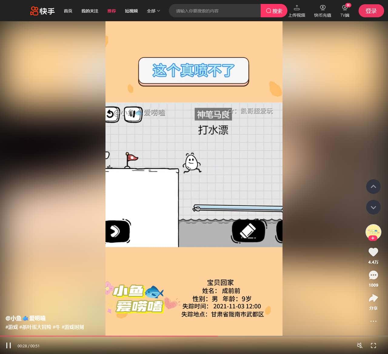 精彩推荐-快手