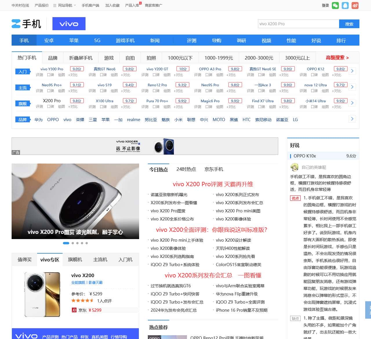 手机主页-中关村在线手机频道