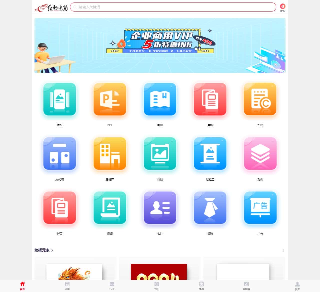 红动中国