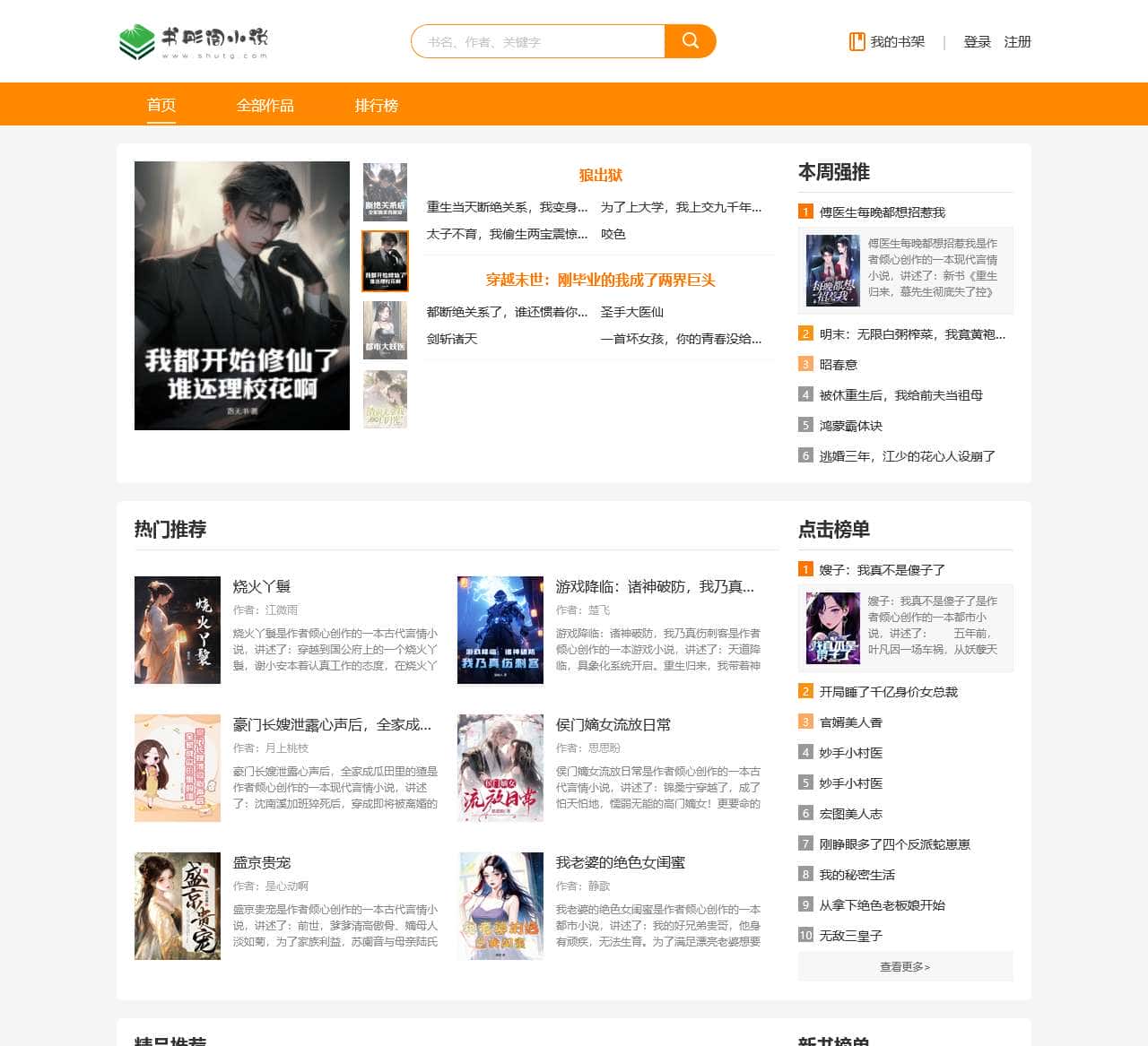 书彤阁-免费热门小说排行榜推荐,轻松在线阅读!