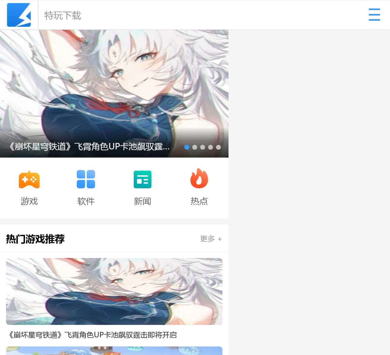 官方电脑软件下载基地