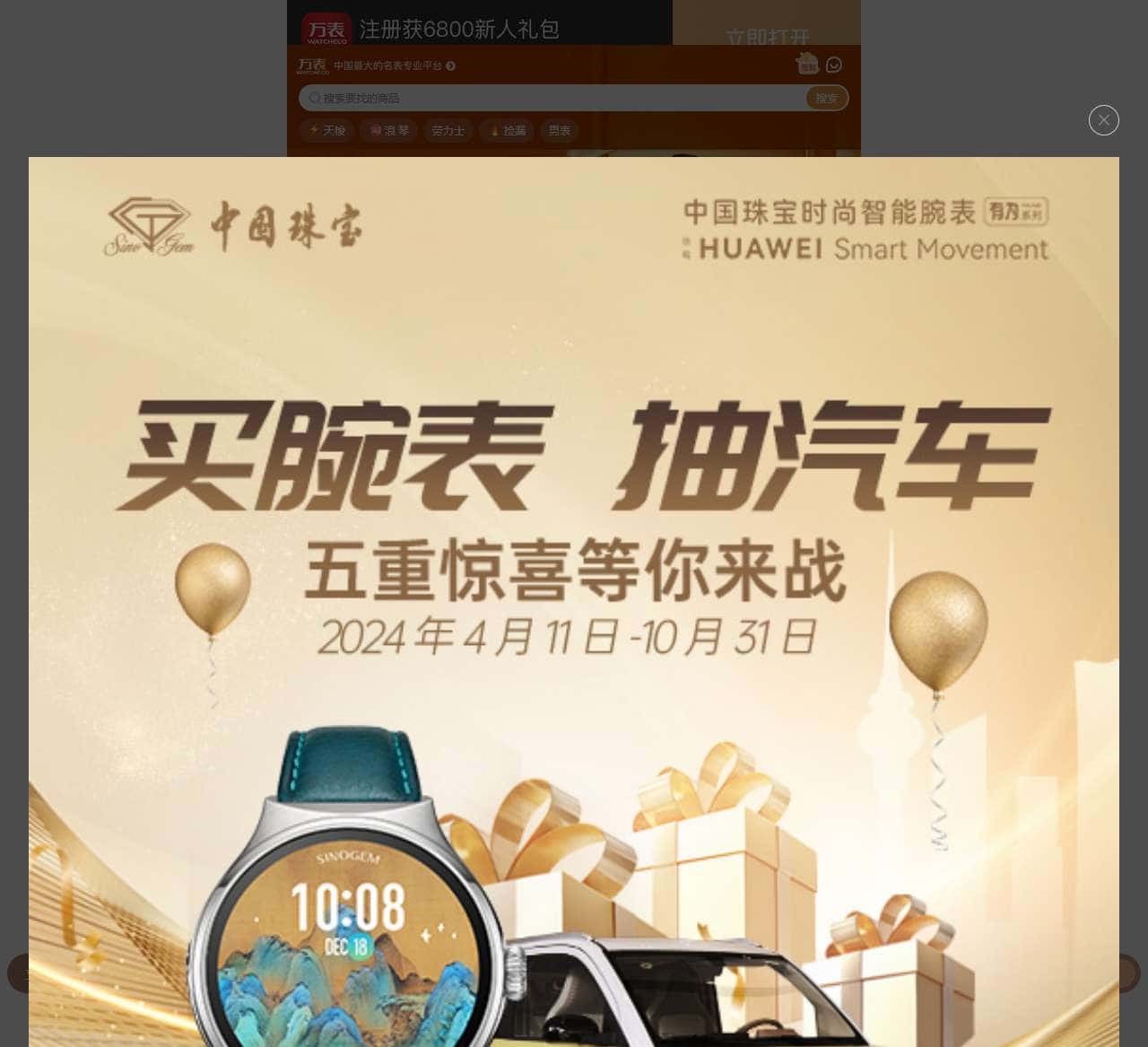 万表-全球名表珠宝,买手表、黄金、珠宝首饰、二手表交易专业平台!