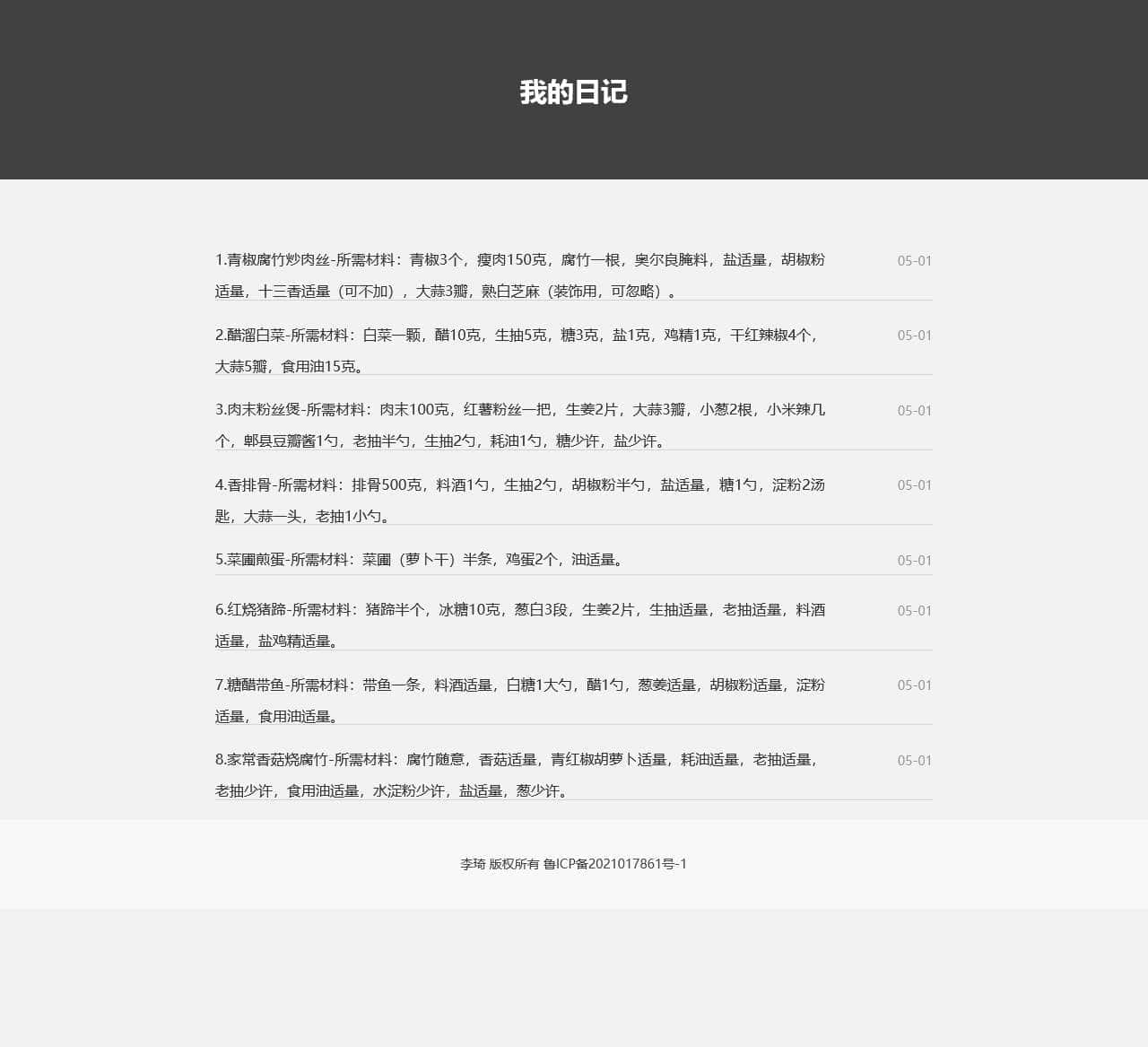 穴位密码网