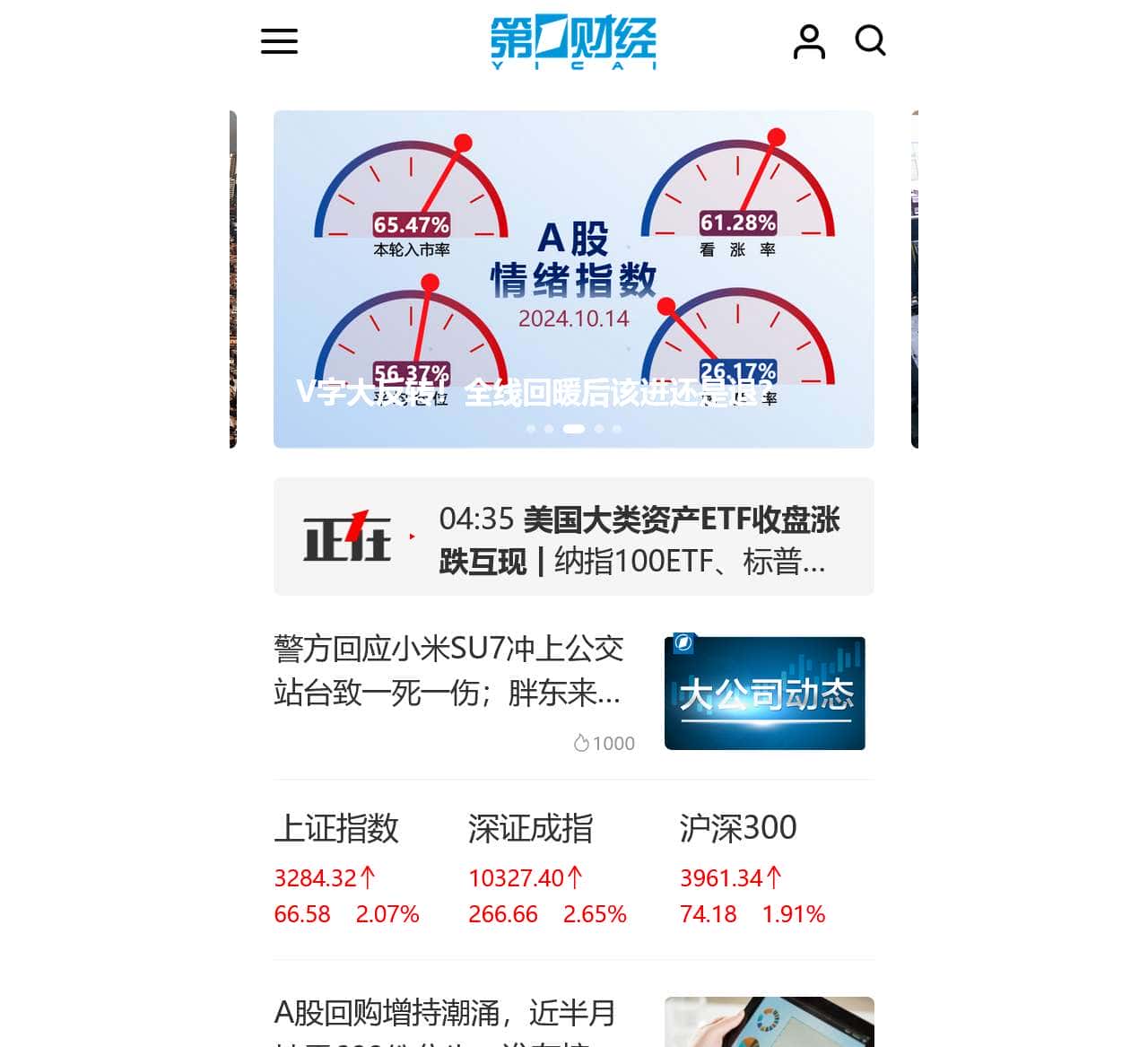 第一财经_专业创造价值