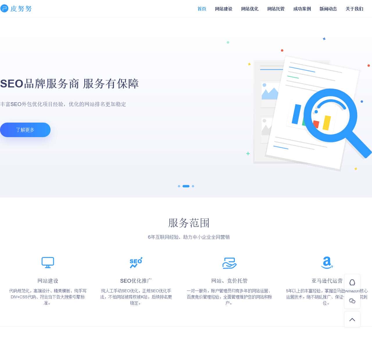 皮努努下载