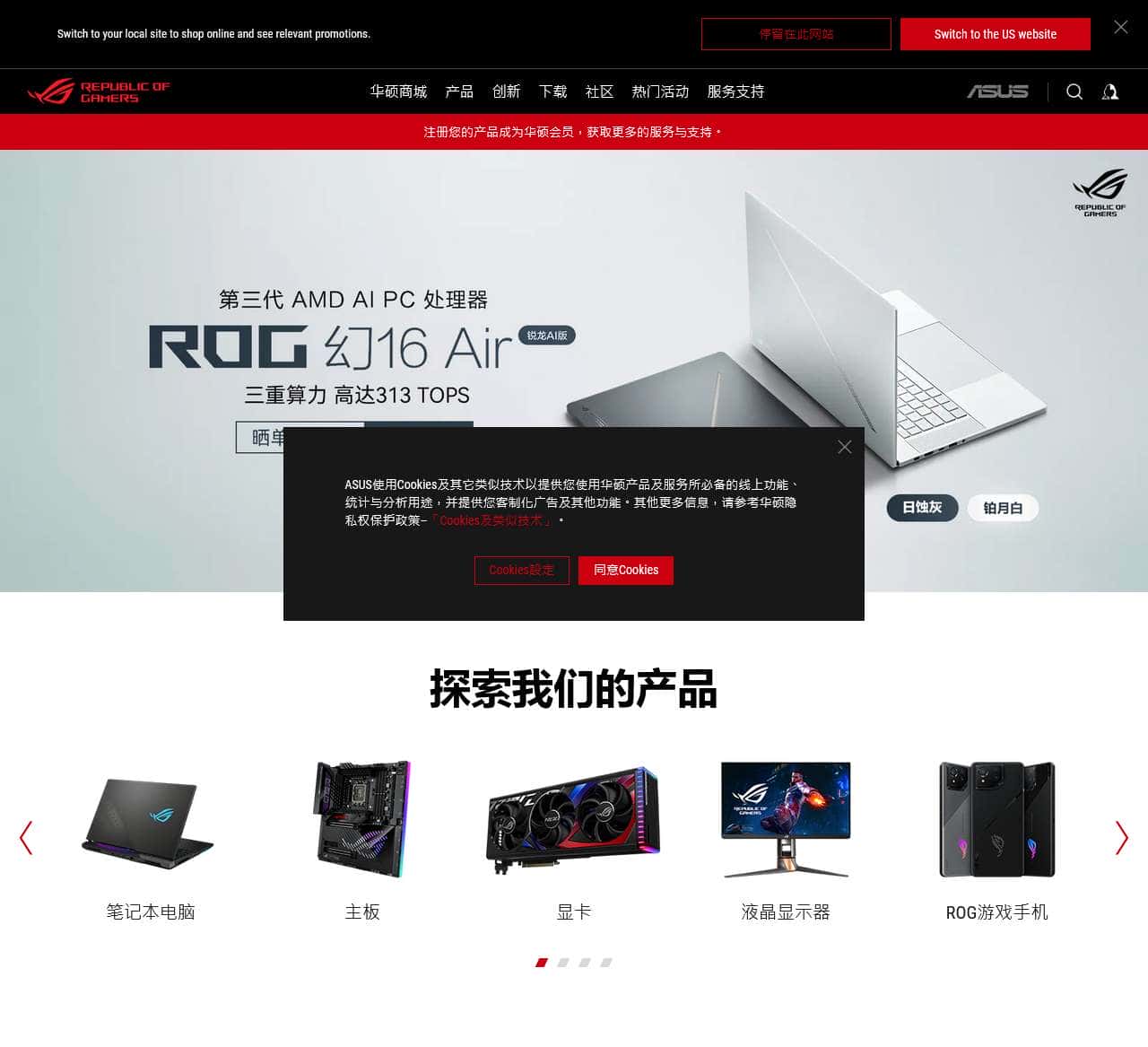 ROG官网