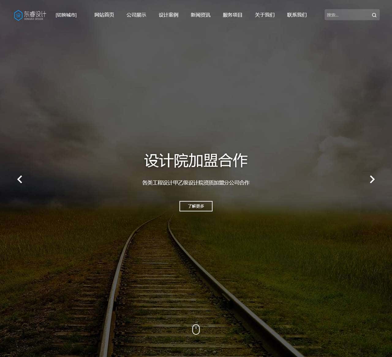 设计院加盟_资质加盟_甲乙级工程设计加盟分公司合作