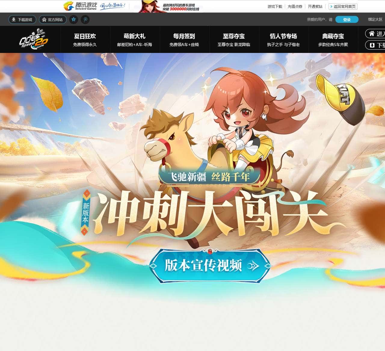 冲刺大闯关