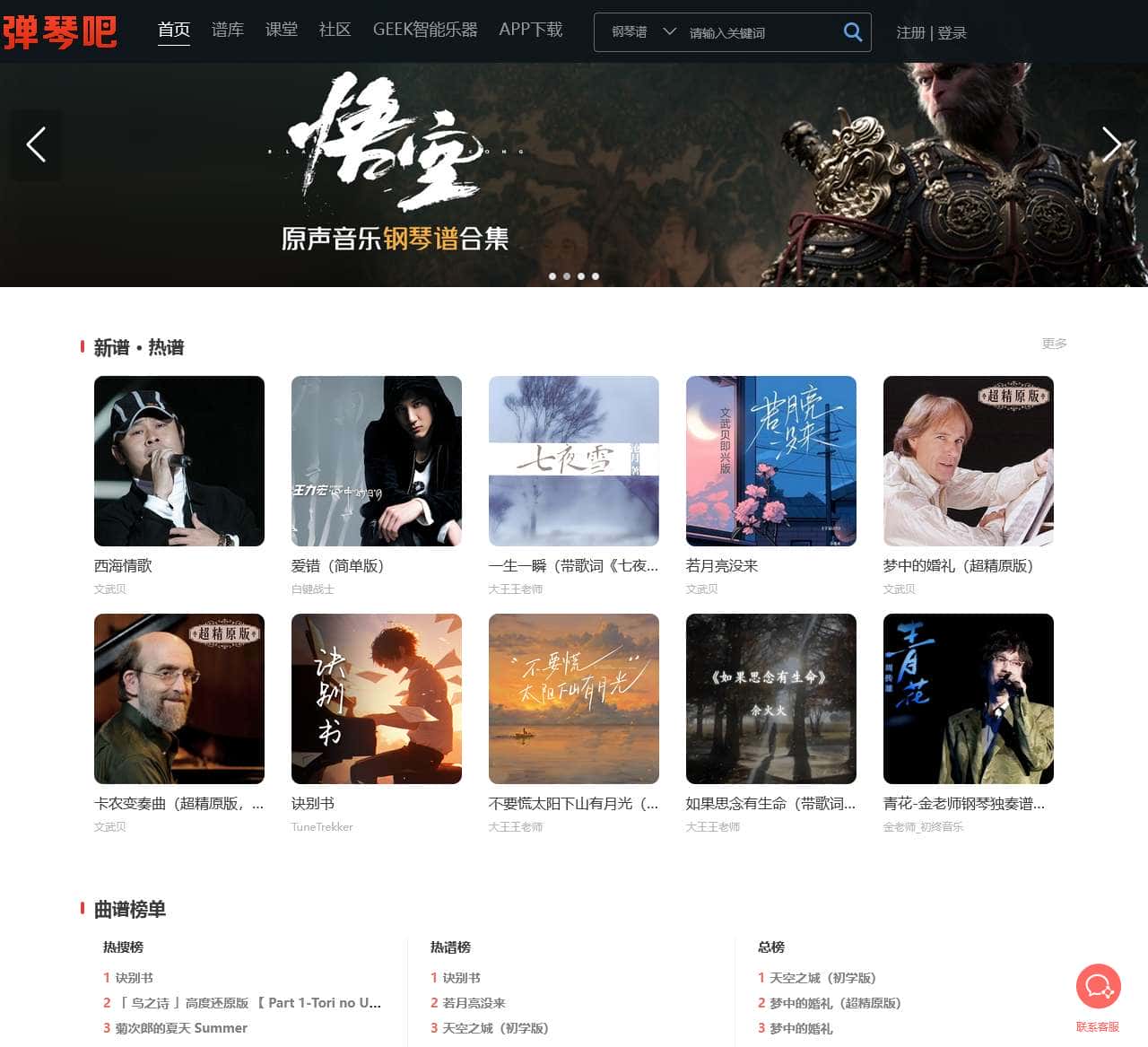 《弹琴吧》官网tan8.com