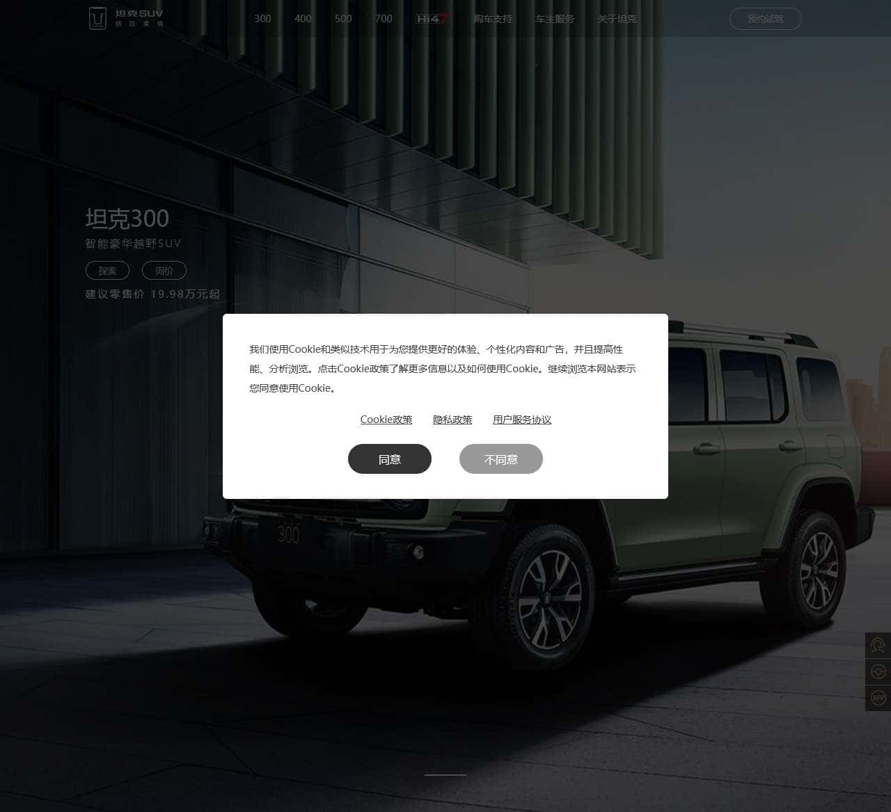 长城坦克SUV