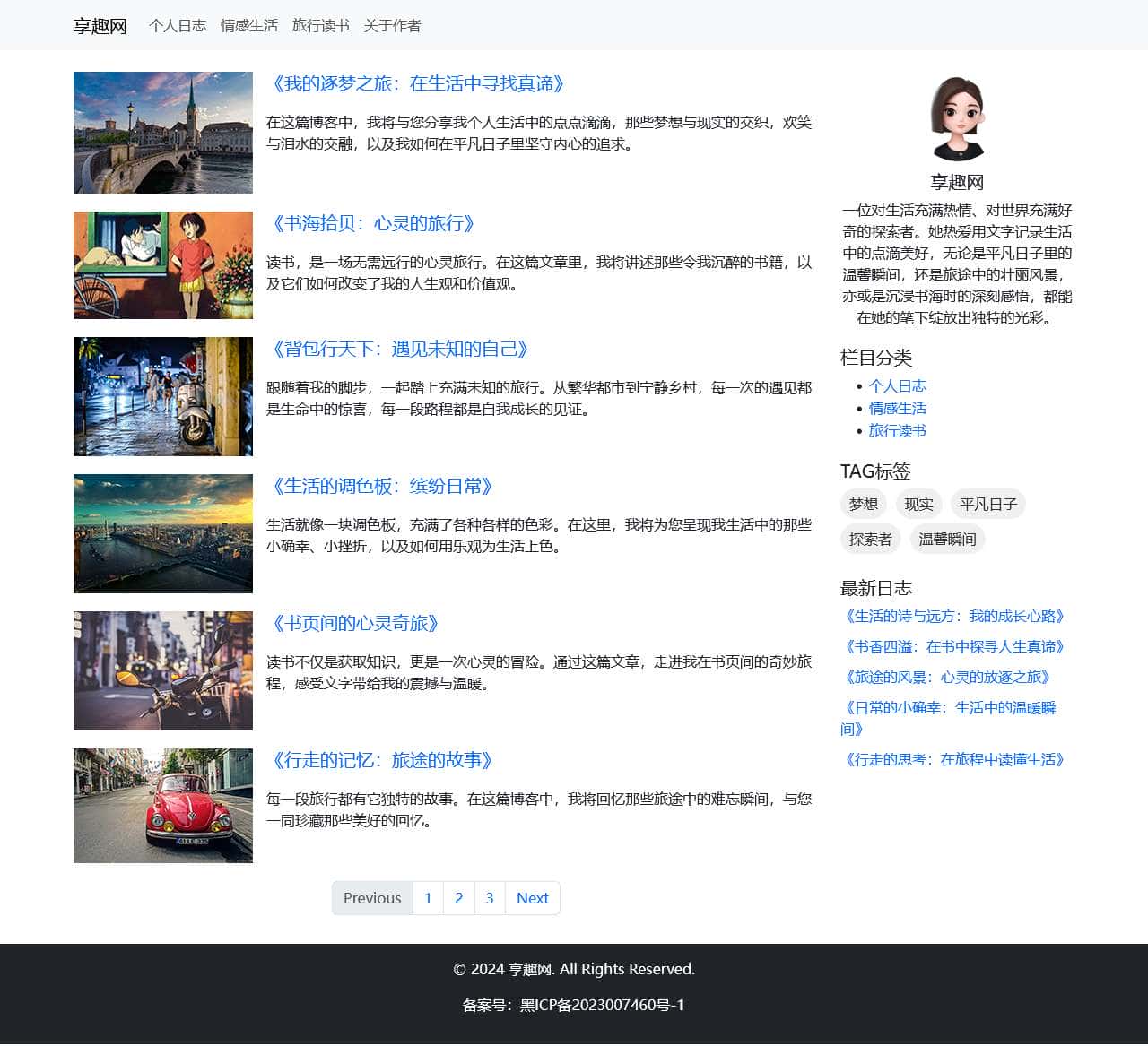 享趣网