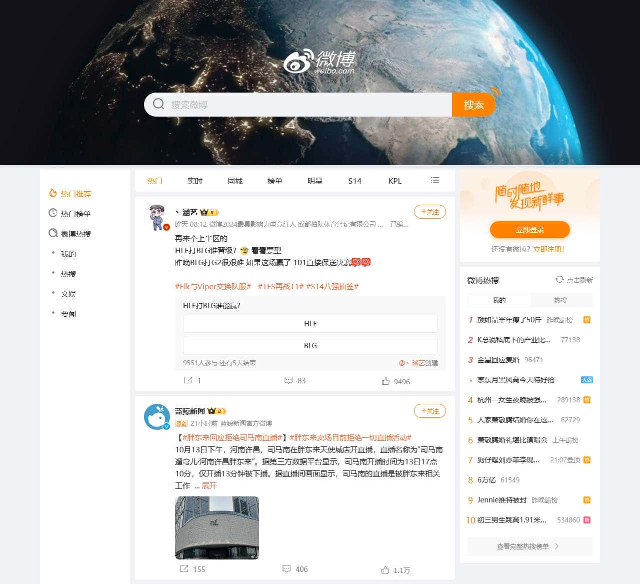 Sina Visitor System
