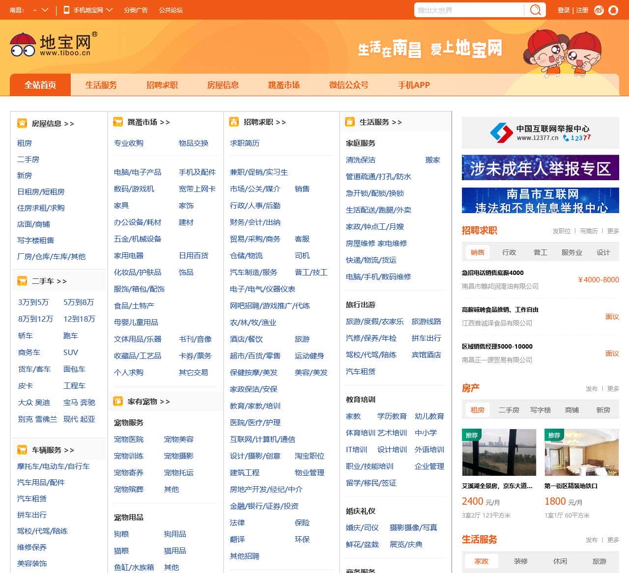 地宝网(tiboo.cn)