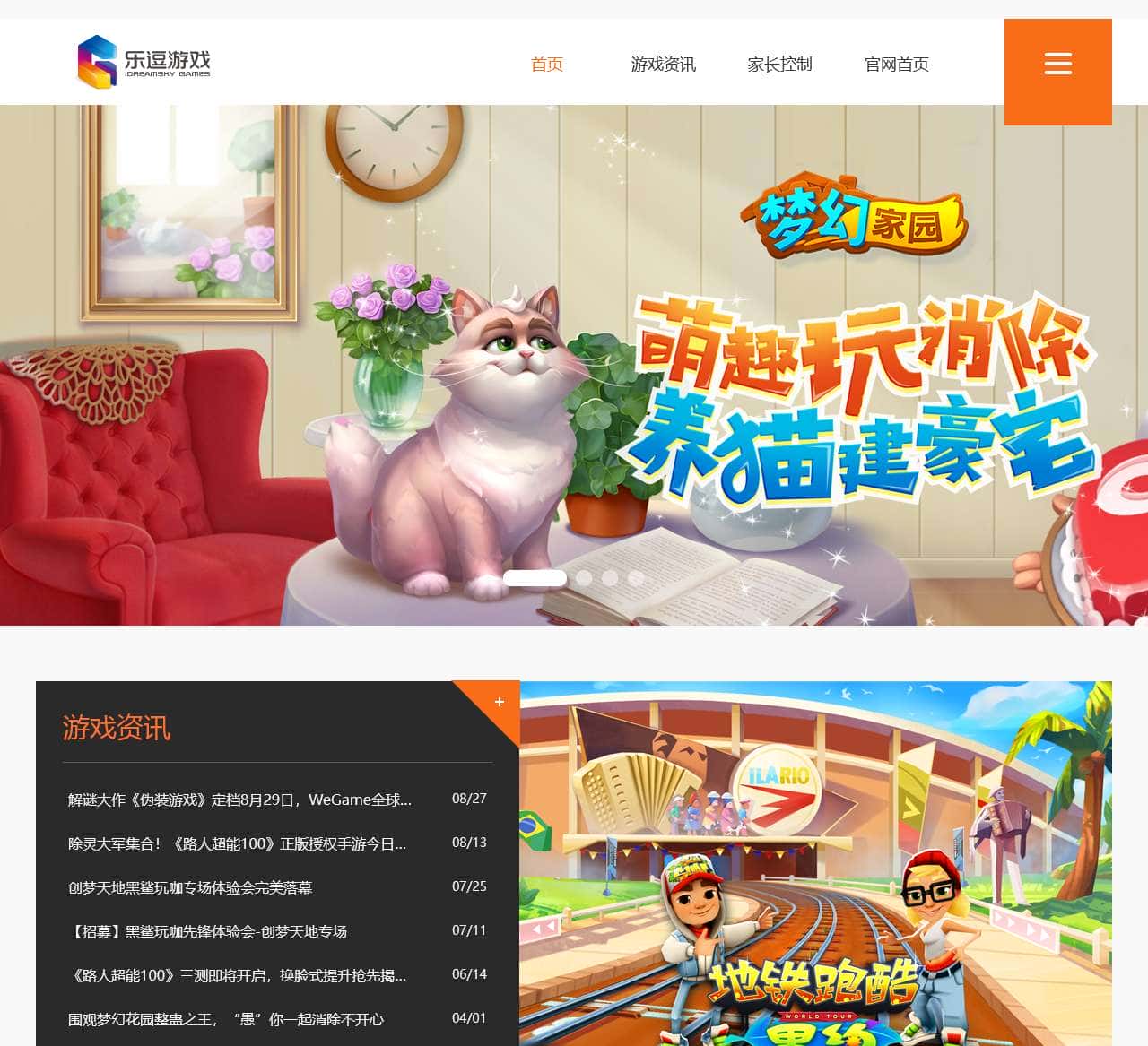 乐逗游戏