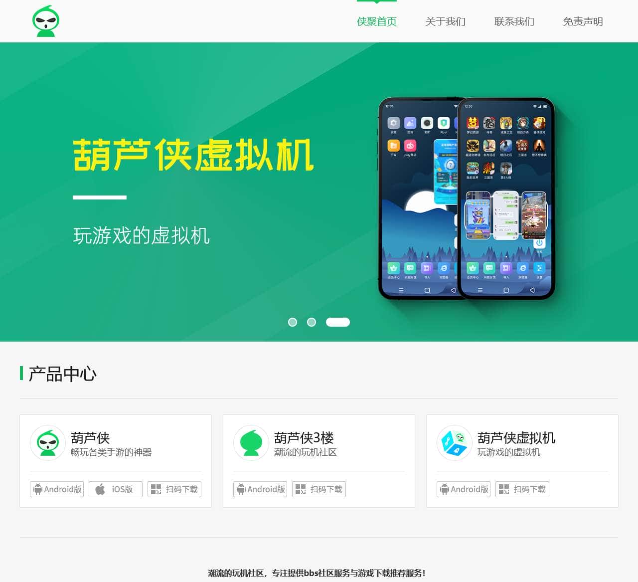 侠聚官网