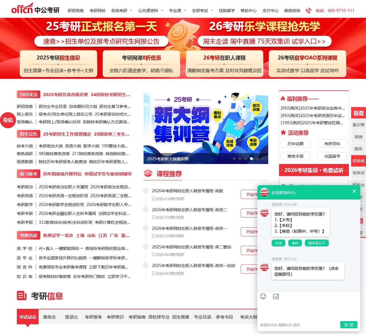 考研网
