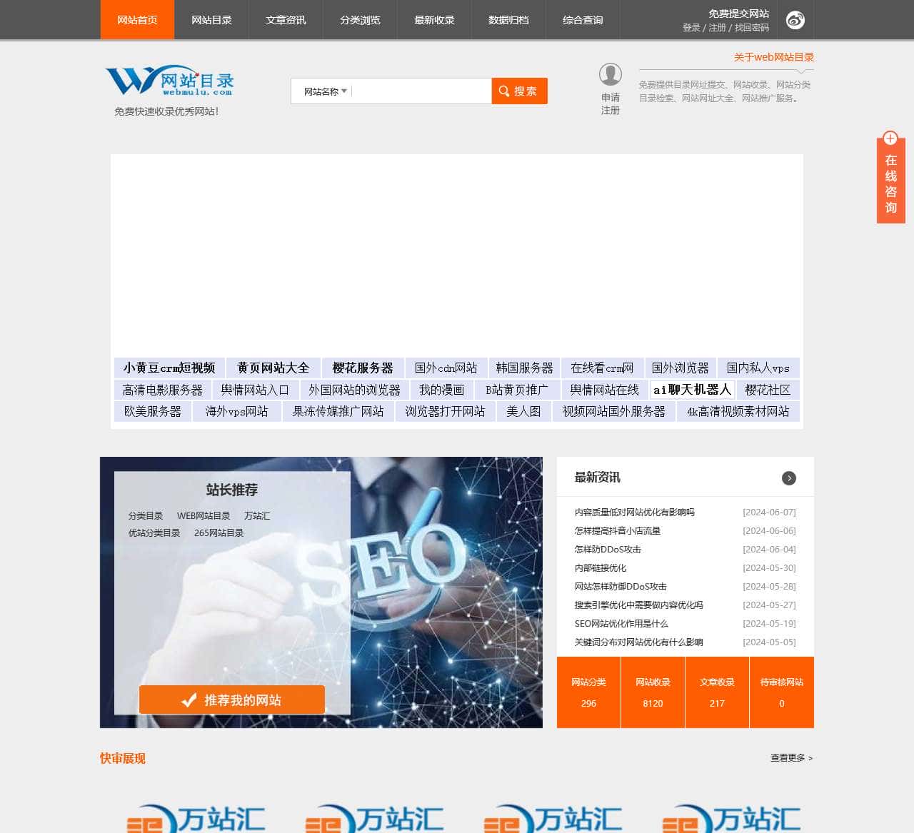 web小站