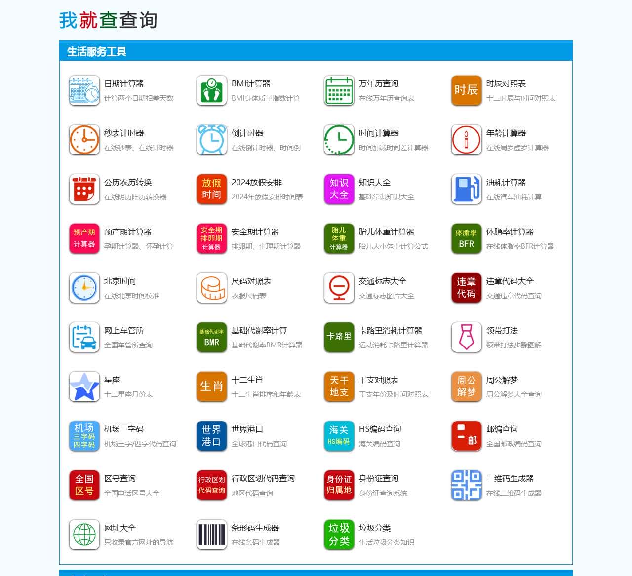 实用工具