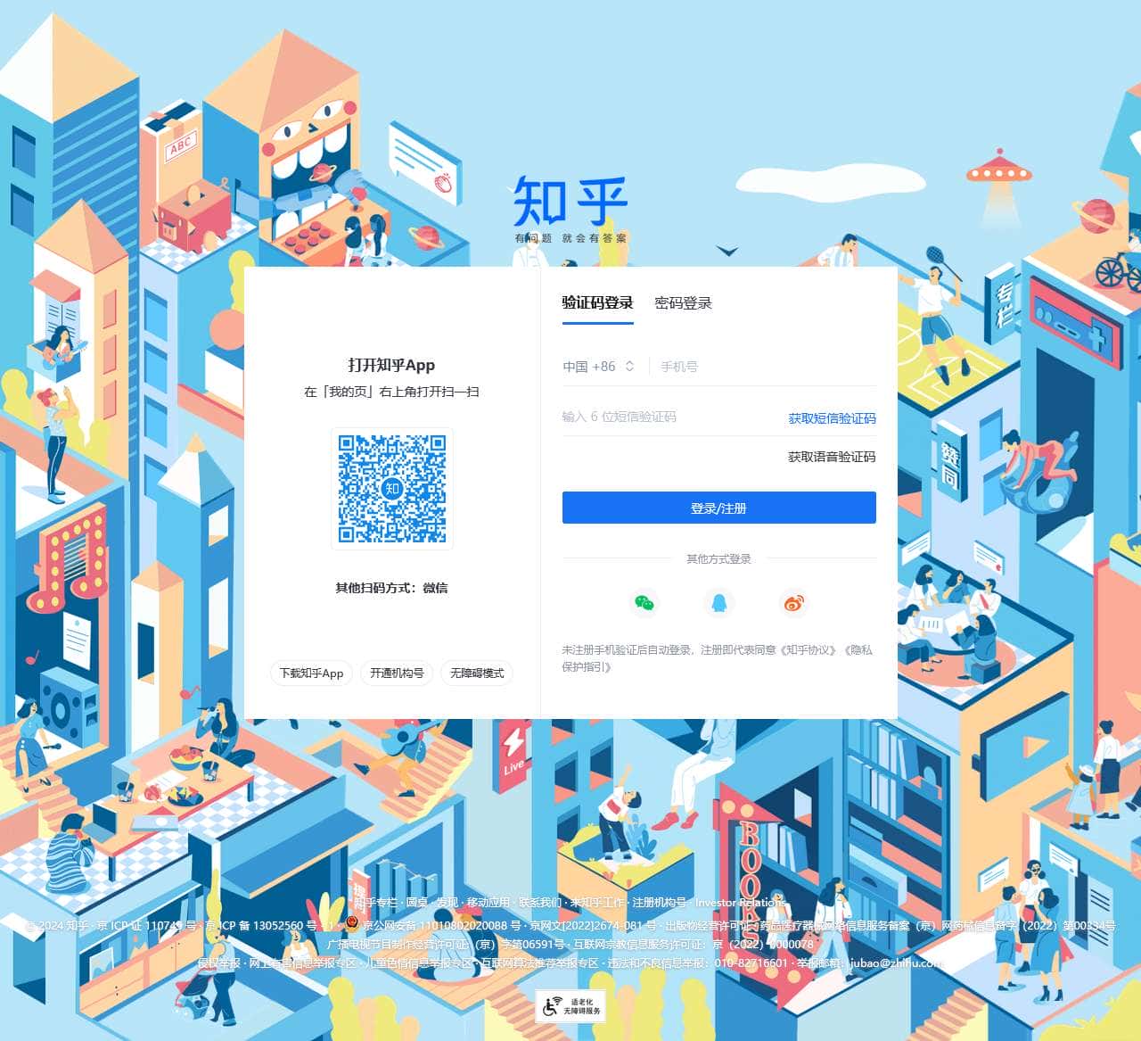 知乎 - 有问题,就会有答案
