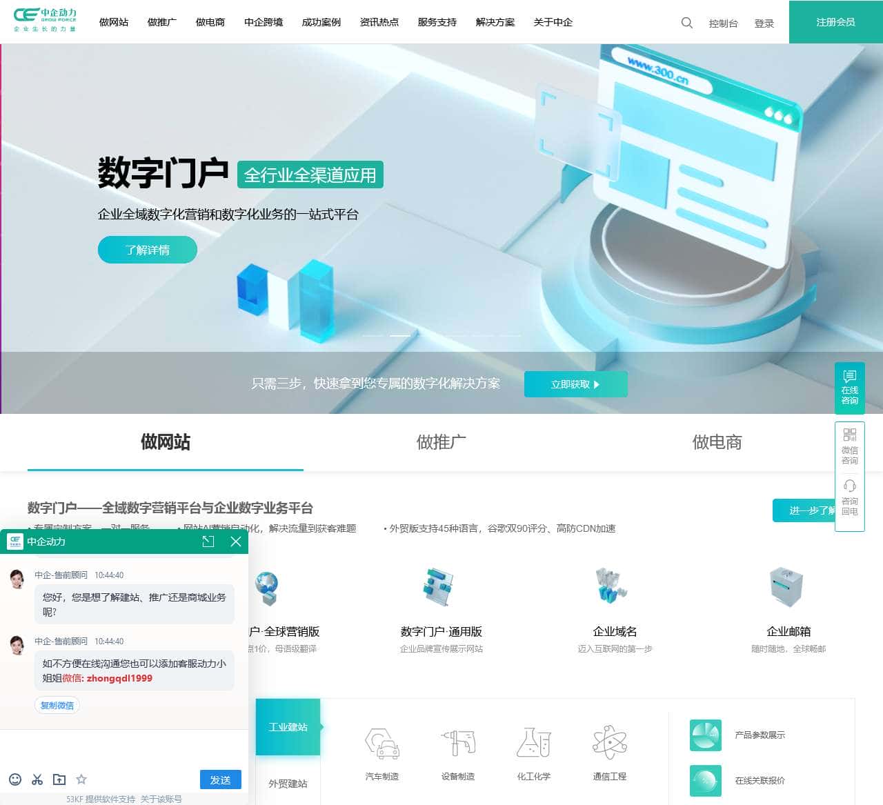 网站建设【企业网站制作】高端网站设计