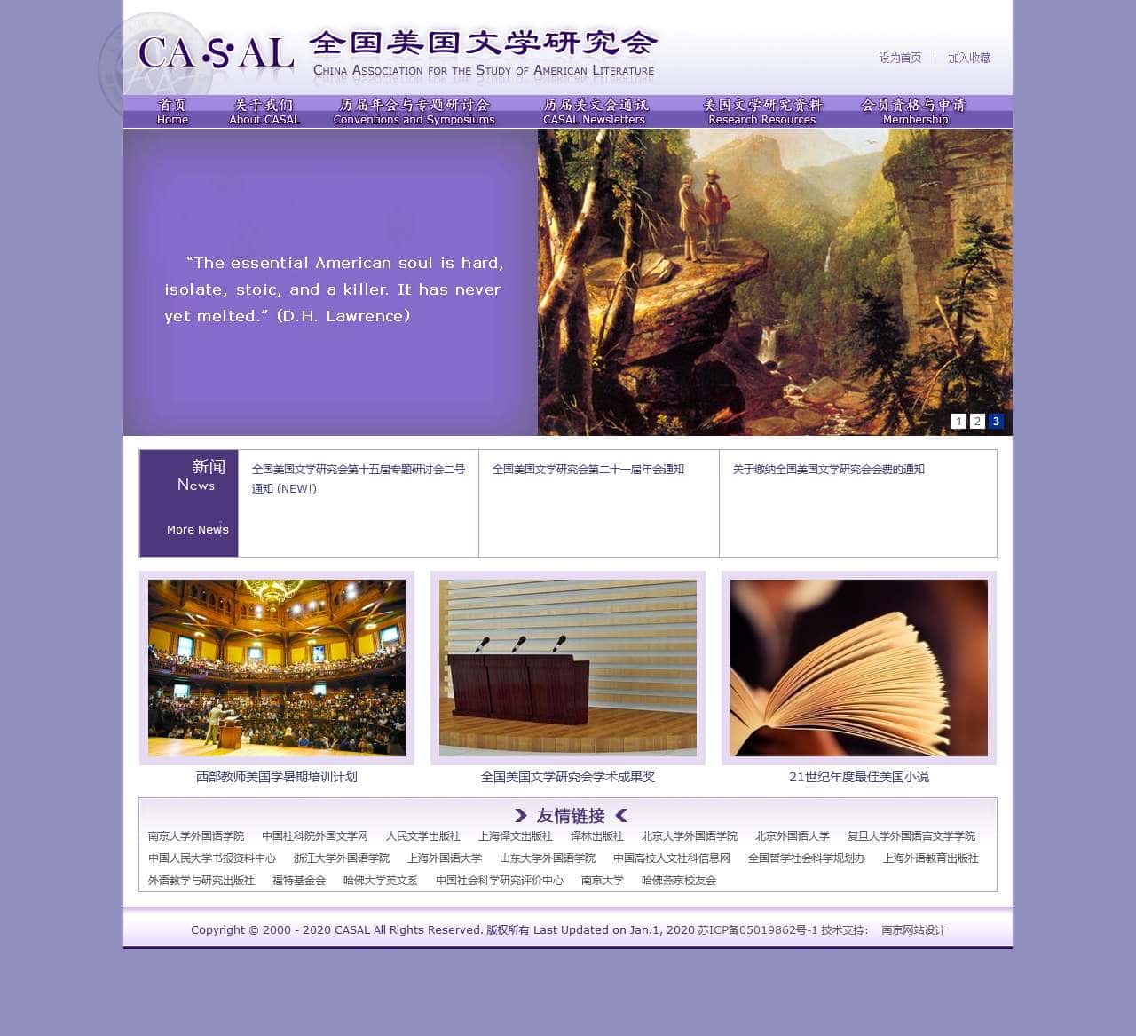 全国美国文学研究会