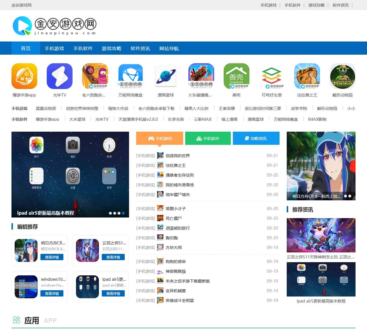 金安游戏网
