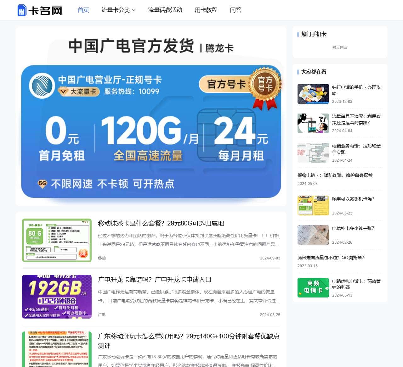 卡名网