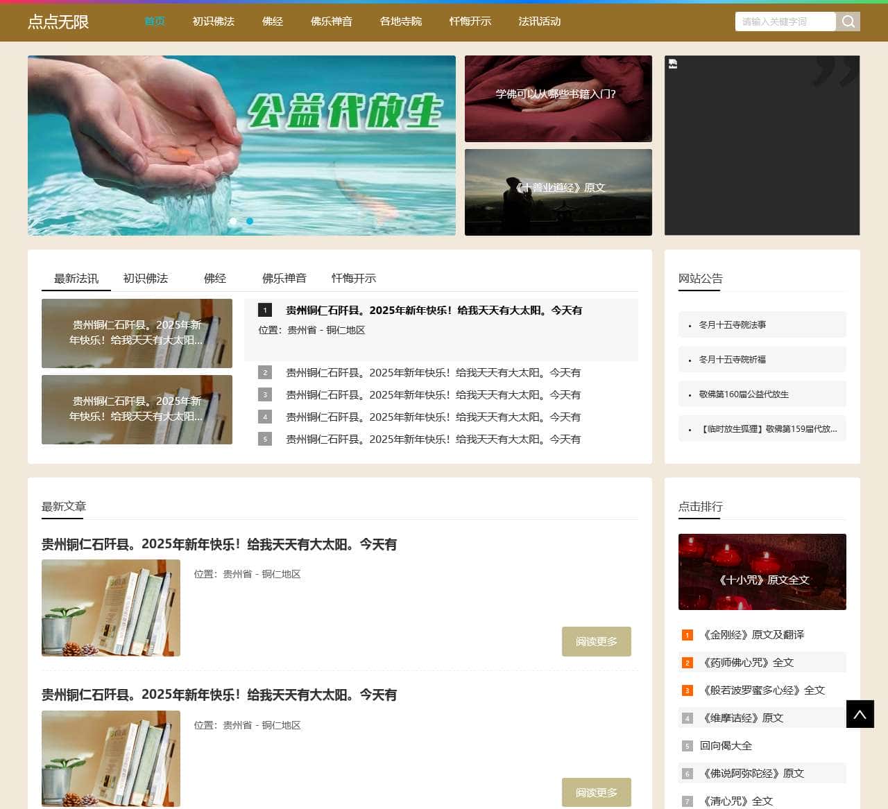 点点无限