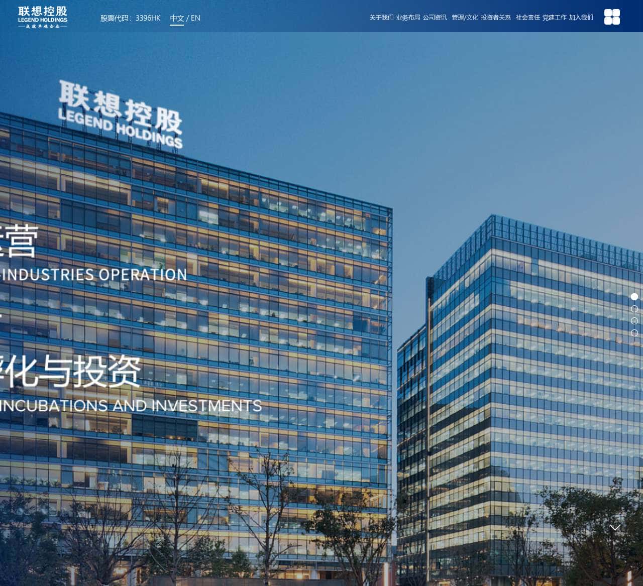 联想控股官方网站