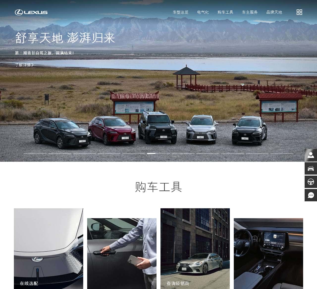 LEXUS雷克萨斯官网