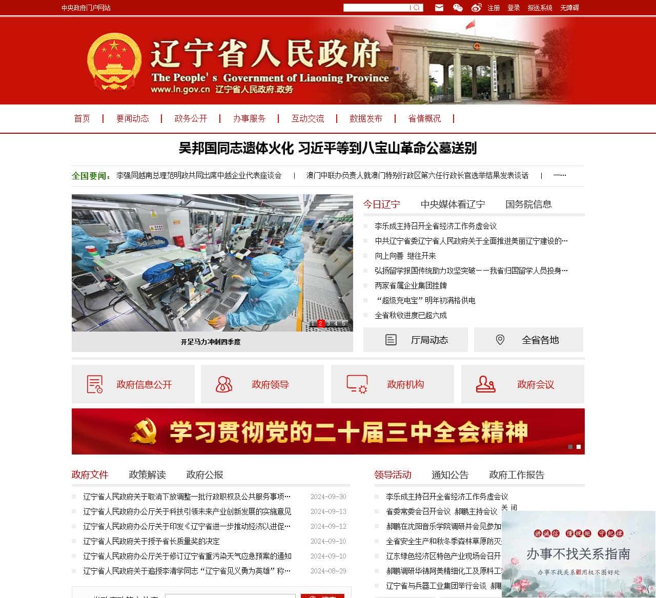源站不可达