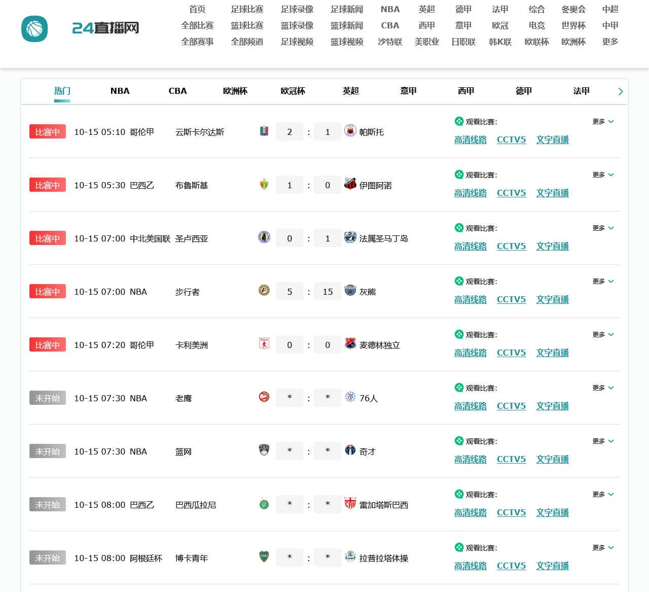 足球直播_欧洲杯直播_NBA直播_360直播免费观看高清直播在线_24直播网