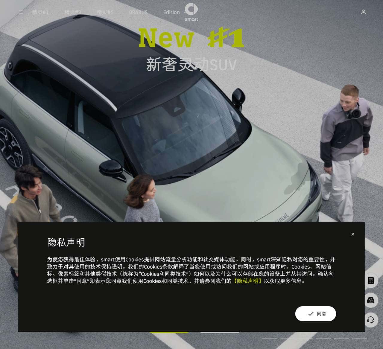 奔驰smart汽车官方网站