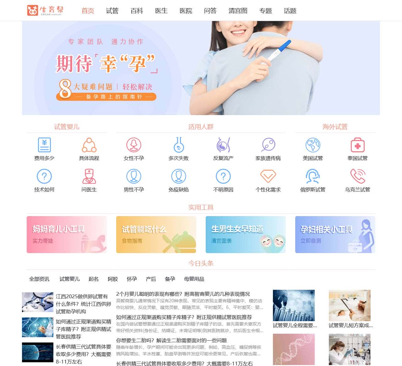 【清宫图表】生男生女清宫图表|2024生男生女预测表-生育帮