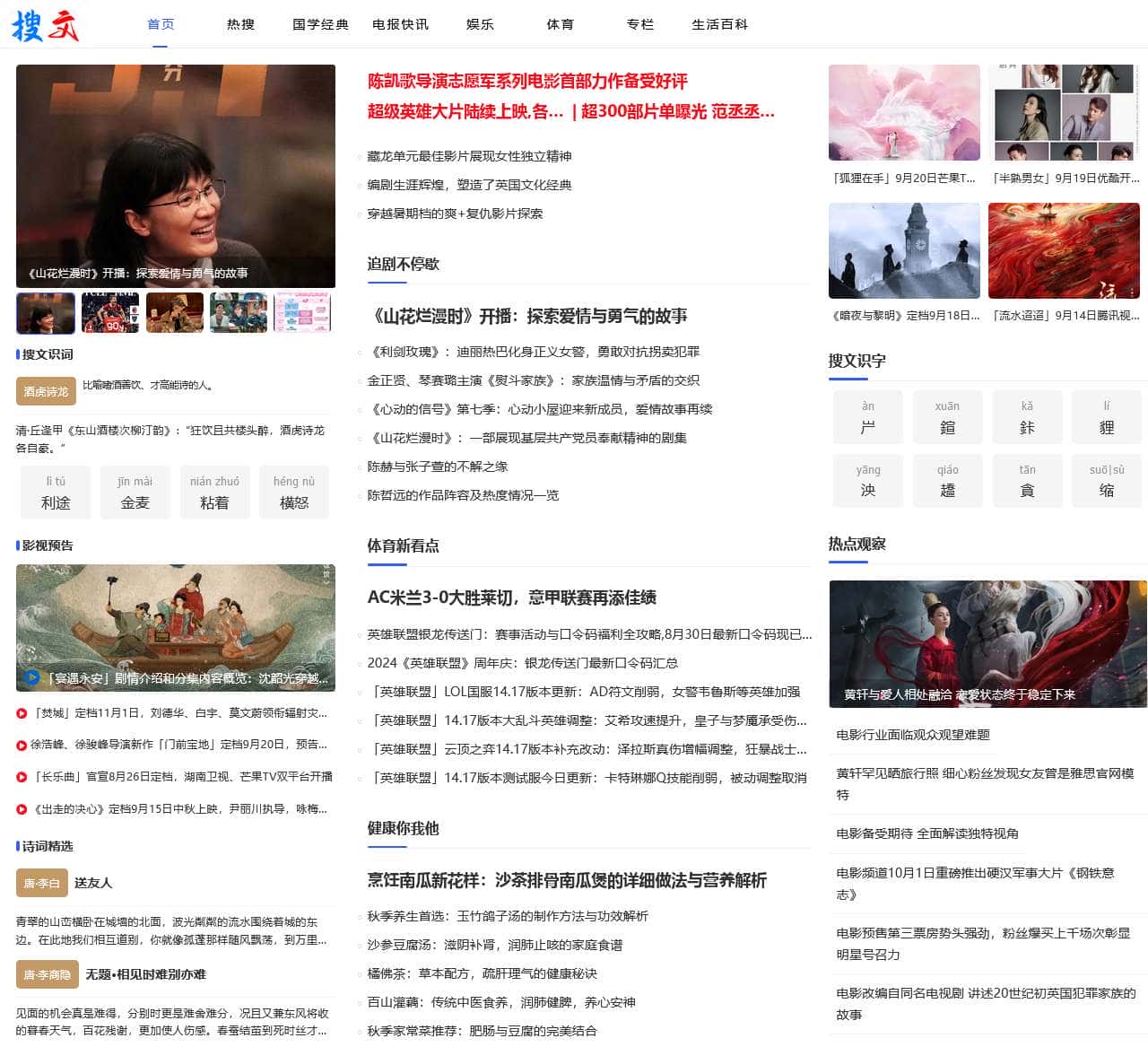 搜文网