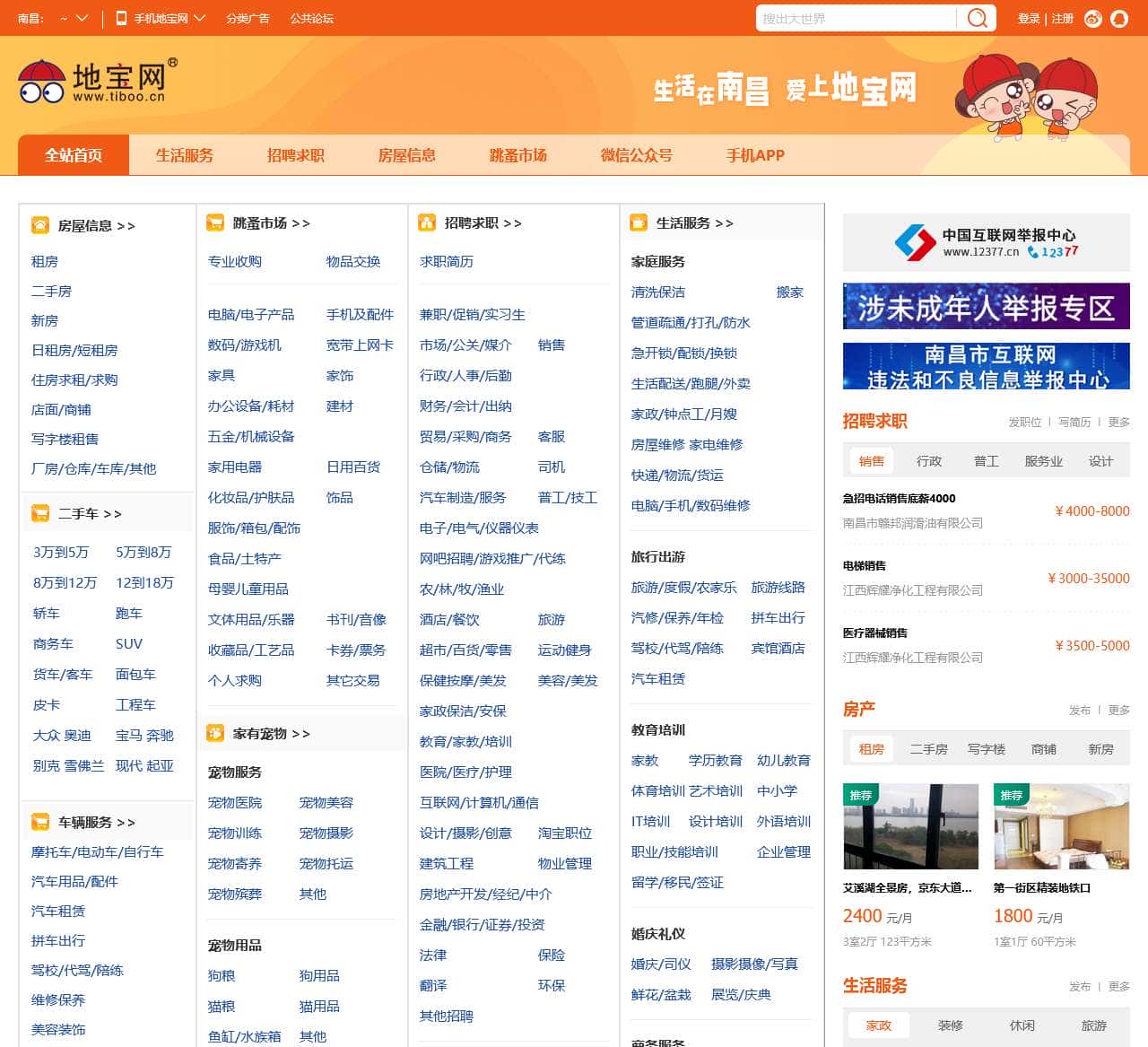 地宝网(tiboo.cn)