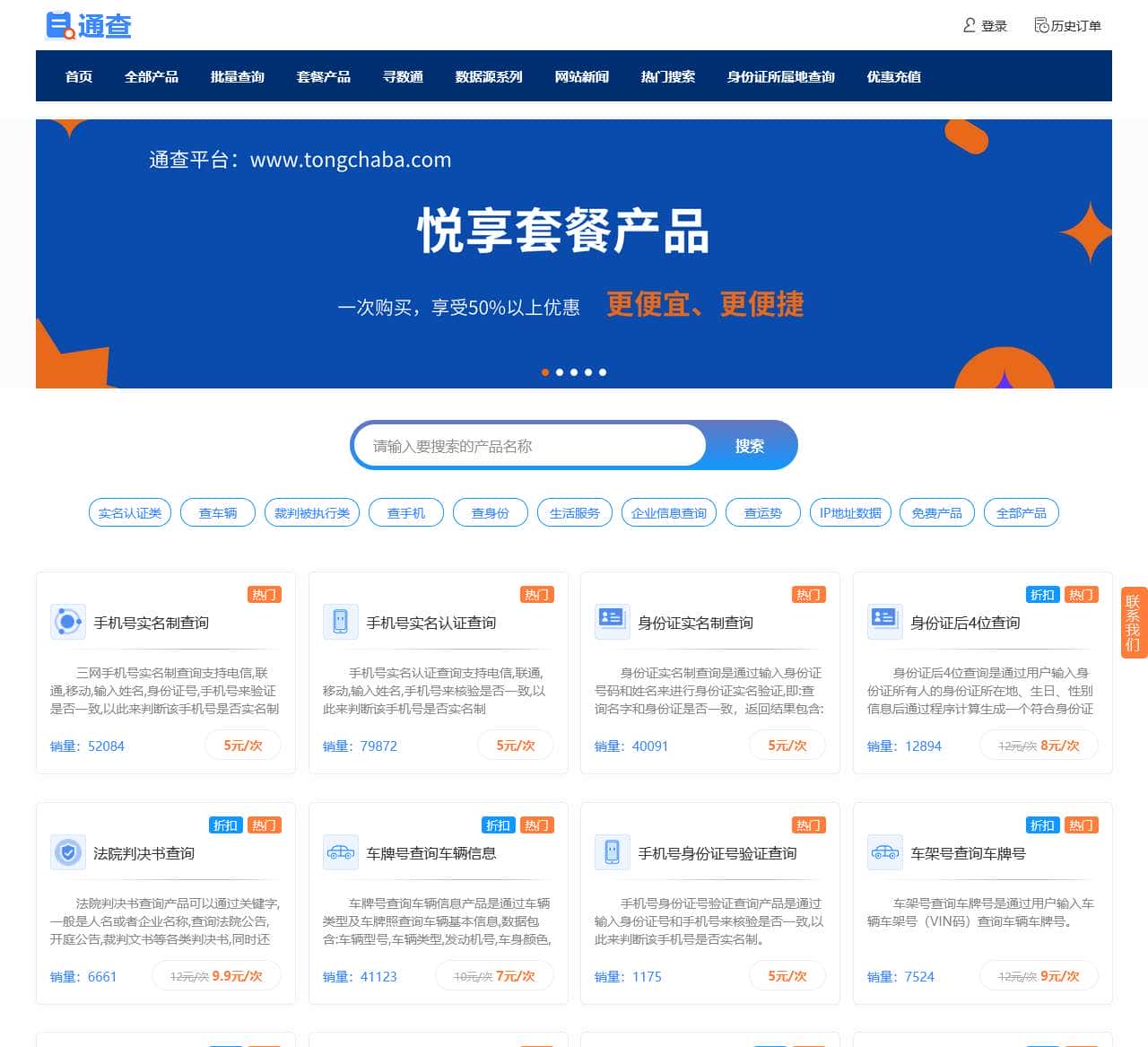 通查